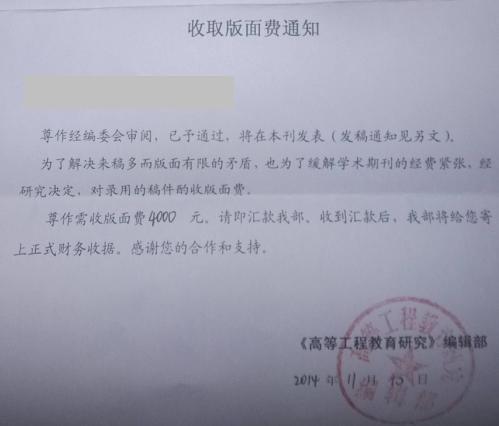 Science.net |同行评议: 取悦或负责任是很难吗？ |编辑博客文章