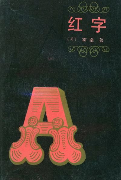 红字(中英文对照)介