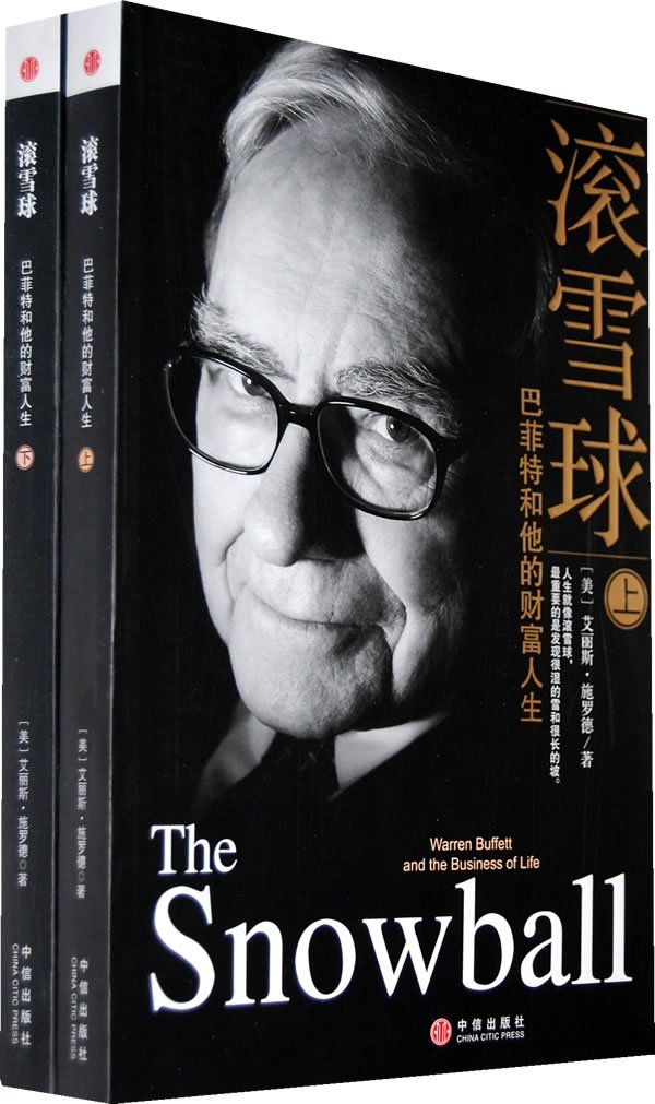 秀女皇后:滚!本宫主不吃你这套_为什么雪球滚不大 pdf_滚雪球这本书怎么样