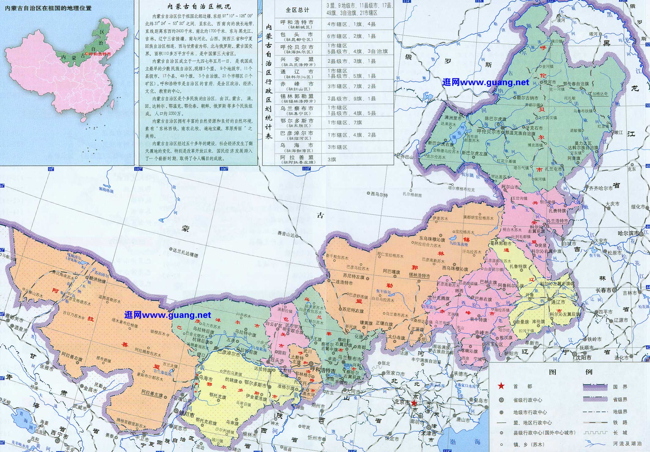 内蒙古地图.jpg