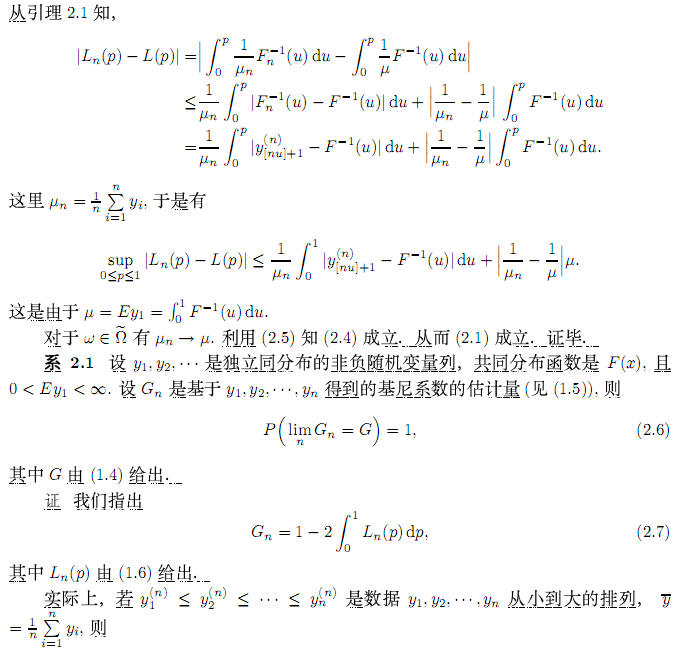 宏观经济学gdp计算_宏观经济学图片