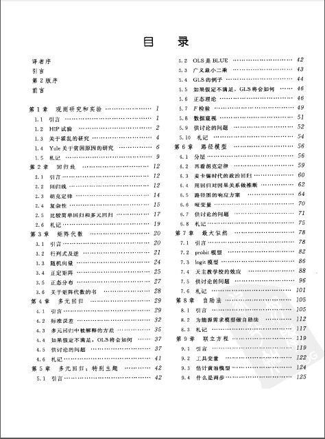 计量经济学课后答案_...e Stock计量经济学英文原版教材 第三版 课后答案 计量经济学与统计...