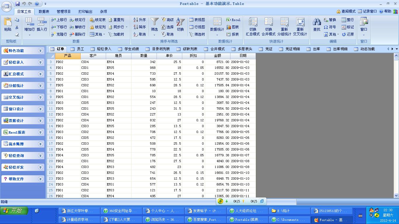 vb程序计算人口增长率_中国人口增长率变化图(3)