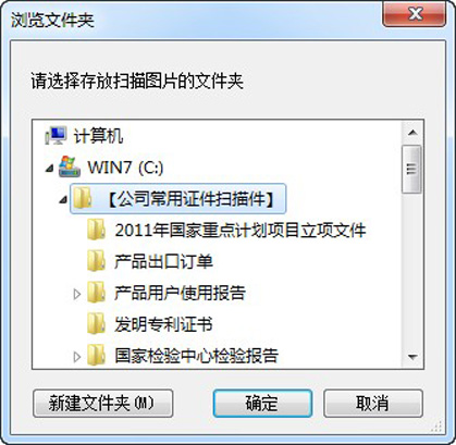 基于excel的扫描图片集结能手