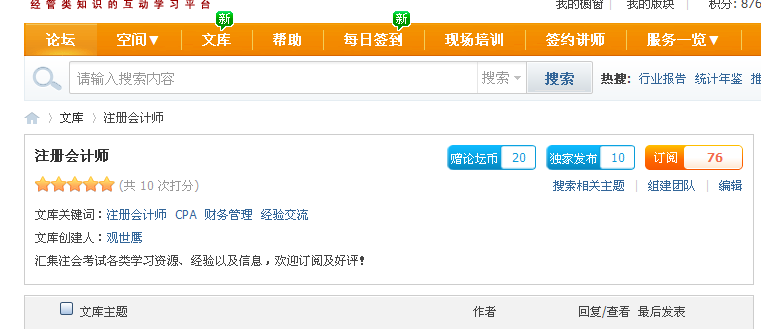 文库库址订阅按钮 文库库址订阅按钮
