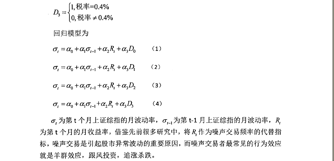 个人人口学变量怎么做回归_书签怎么做(2)