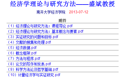 计量经济学论文 gdp_计量经济学实验(2)