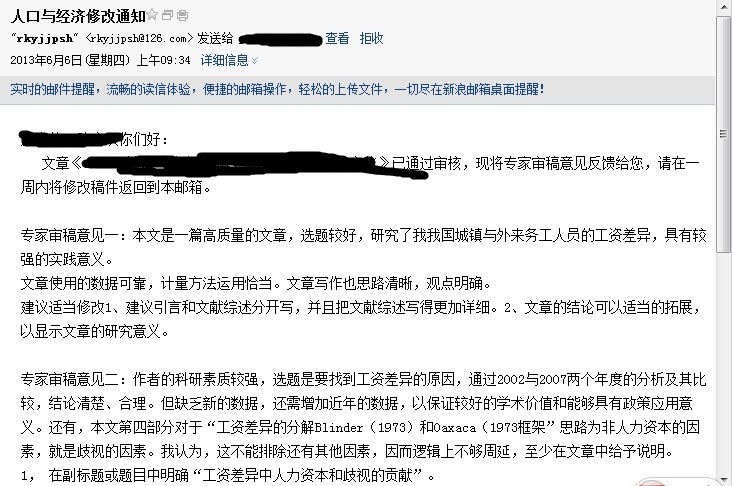 人口与经济投稿_第一篇文章,怒赞 人口与经济 ,不要版面费,还有稿费