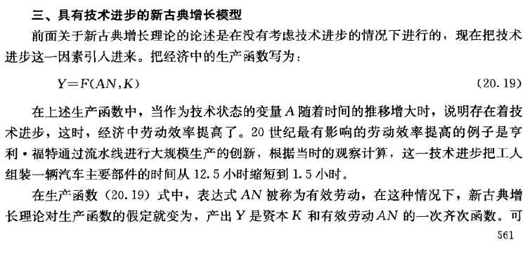 人均产出增长率_中国人口增长率变化图(3)