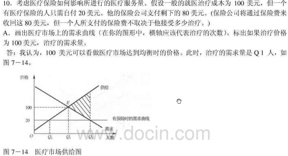 经济学原理课后答案_曼昆 经济学原理 第2 3和4版 笔记和课后习题详解