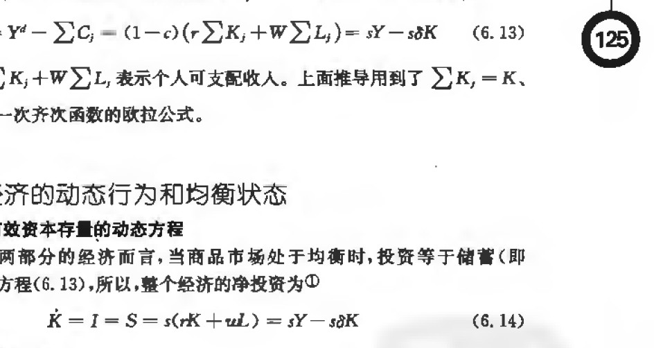 宏观经济学总量和个量_宏观经济学思维导图