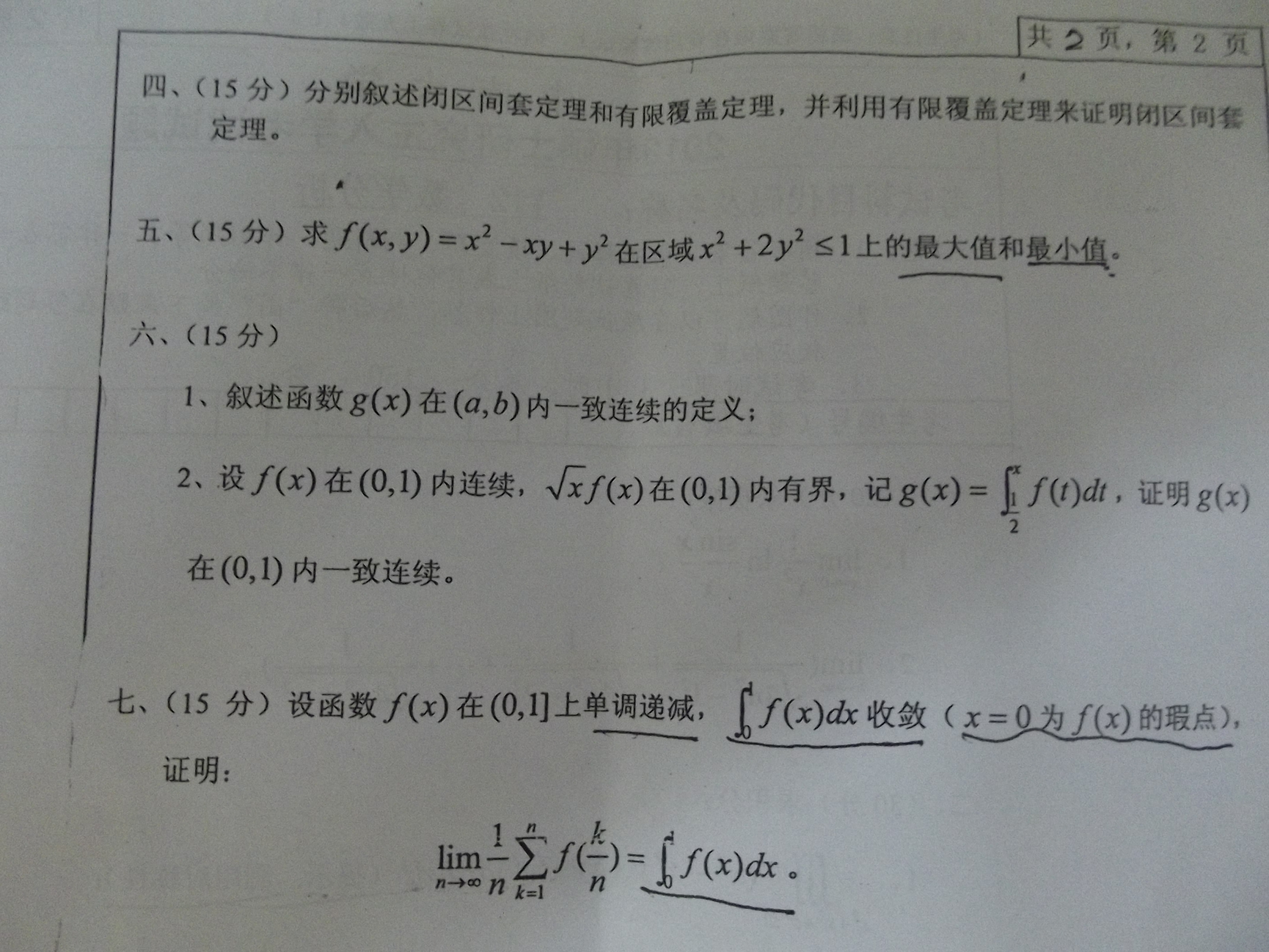 大学怎么学数学 203924mj27f99cccl979z4.jpg