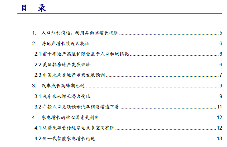 人口红利分类_体育视频下半场 巨头不仅仅充当版权的搬运工