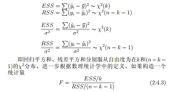 ols中方程显著性检验f检验中的疑问