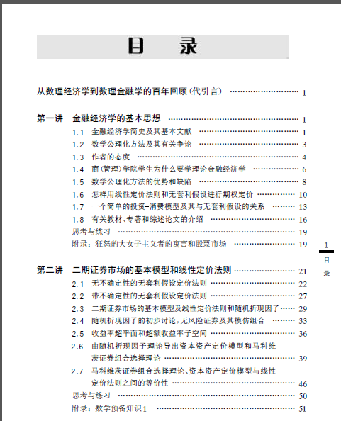 10大经济学著作_经济学大著作(3)