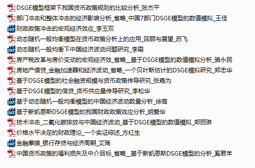 有关gdp的宏观经济学论文_房地产的宏观经济学说论文(2)