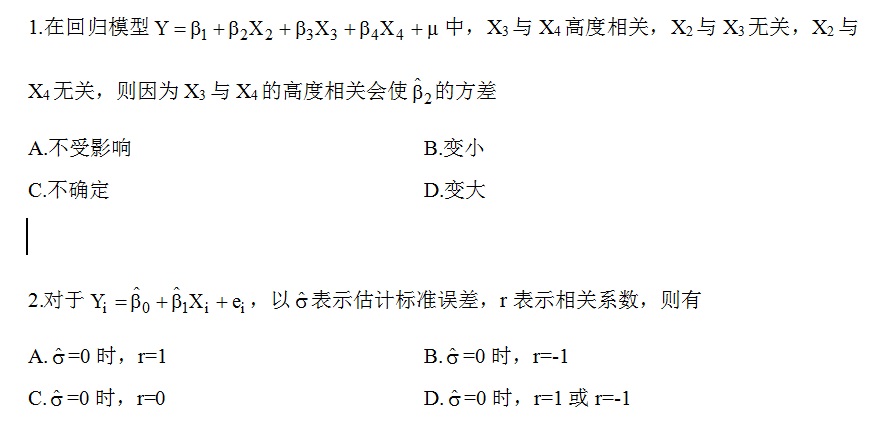 计量经济学小论文GDP_经济学手写论文(2)