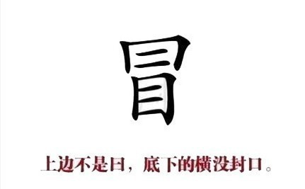 最简单的字100个