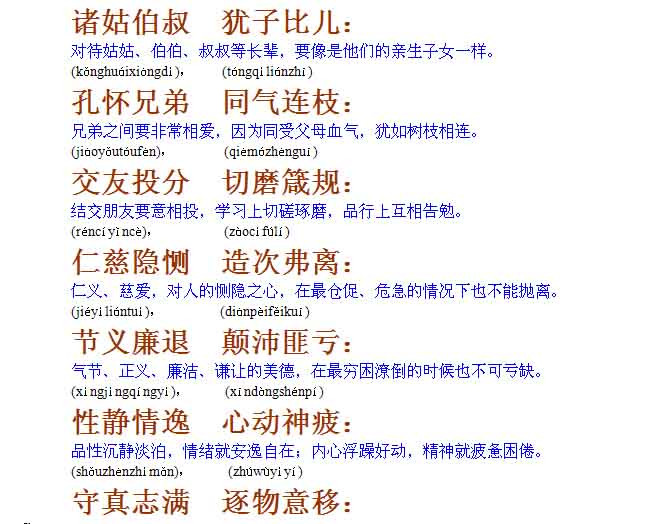 千字文全文逐句解释视频 1725582r0rkalnpu3jwn23.jpg