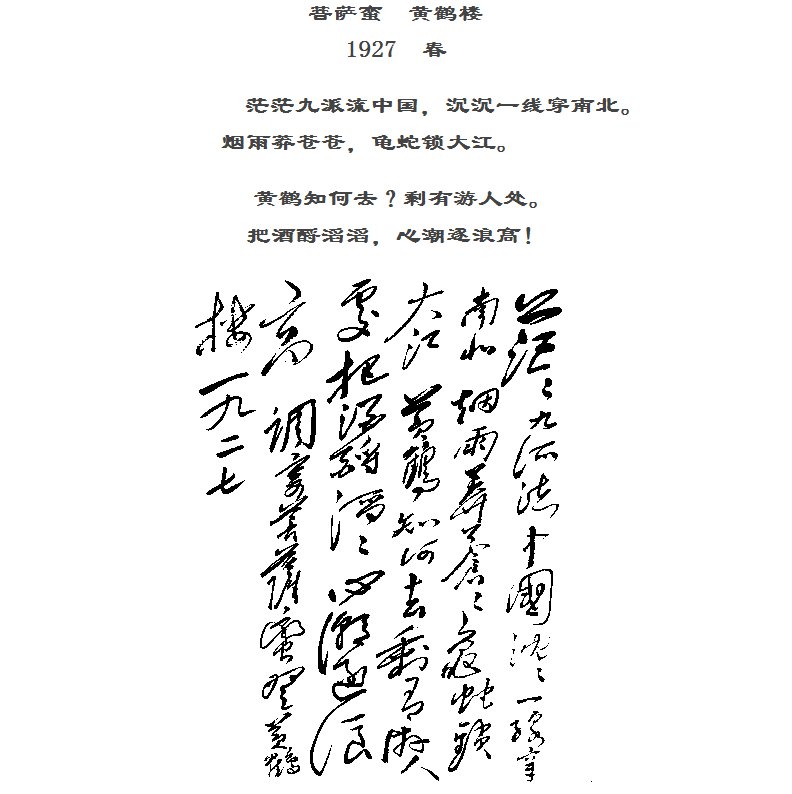 菩萨蛮黄鹤楼简谱_菩萨蛮黄鹤楼(3)