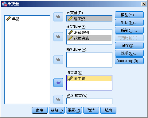 spss计算家庭总人口_幸福家庭