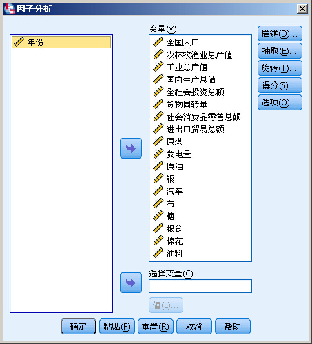 spss gdp_spss数据图片(3)