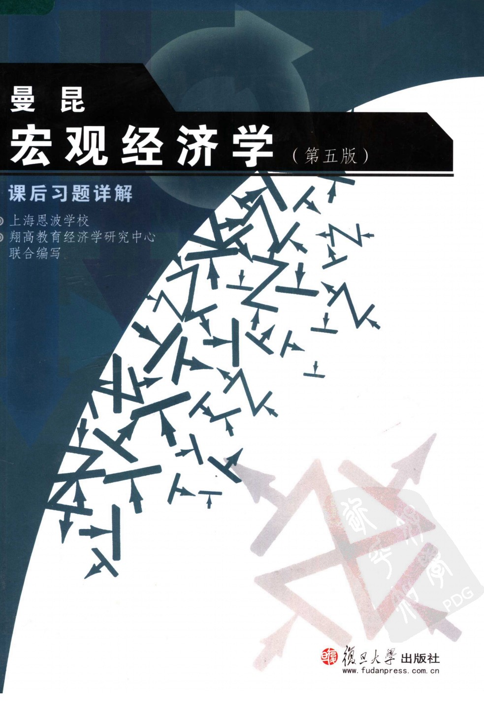 宏观经济学五大总量关系_宏观经济学图片