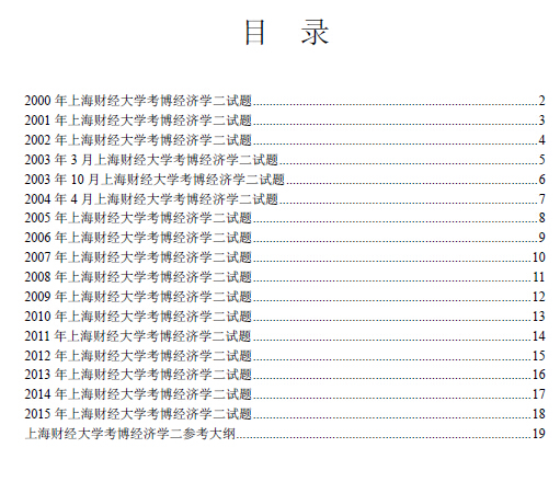 2000年上海经济总量_上海丰田2000年