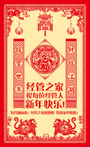开头图片(拜年贴).jpg 开头图片(拜年贴).jpg