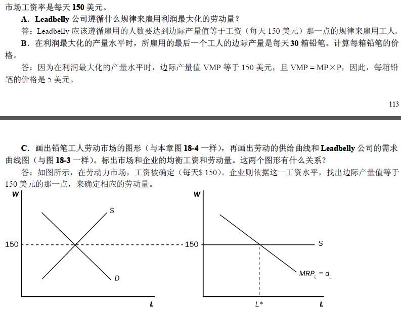 曼昆经济学原理gdp_曼昆经济学gdp限时抢购 品牌热卖曼昆经济学gdp 曼昆经济学gdp特卖1折起(3)