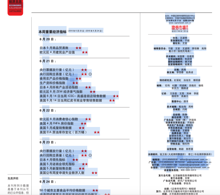 人口危局 pdf_pdf是什么格式(3)