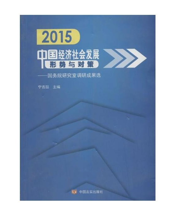 中国人口资与环境杂志社_人口与环境思维导图(2)