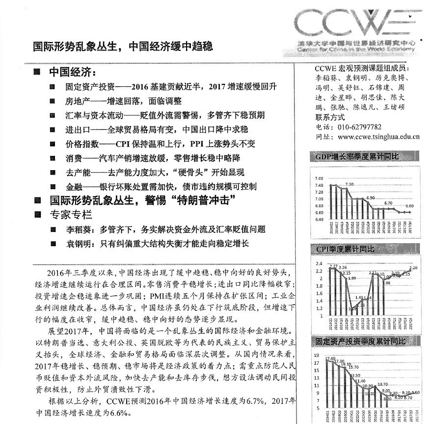 宏观经济学研究社会经济总量_宏观经济学思维导图(2)