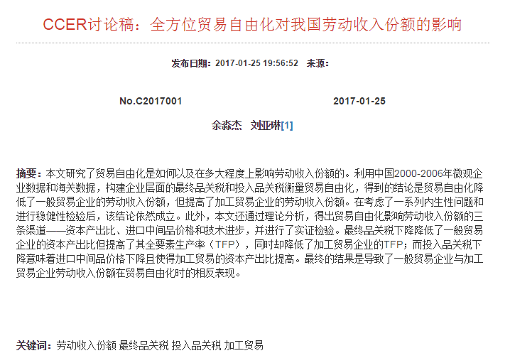 经济学宏观经济与生产总量_宏观经济学图片