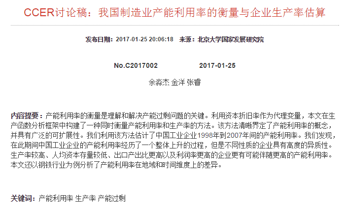 经济学宏观经济与生产总量_宏观经济学图片