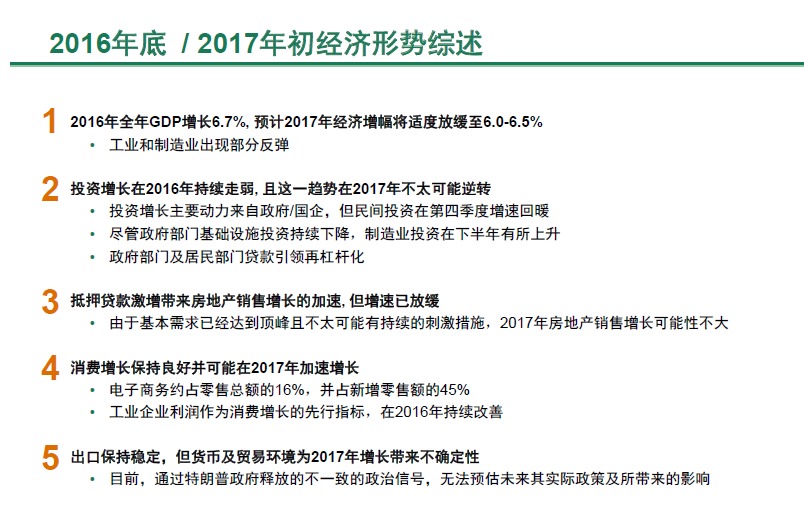 宏观经济学消费总量_宏观经济学图片(2)