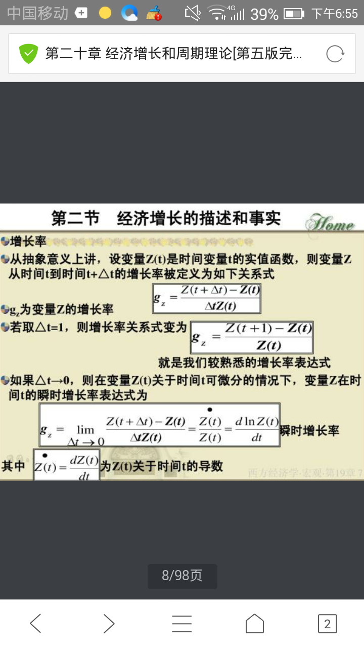 宏观经济学的gdp问题_中国经济稳中有进态势依旧 增长质量更受关注