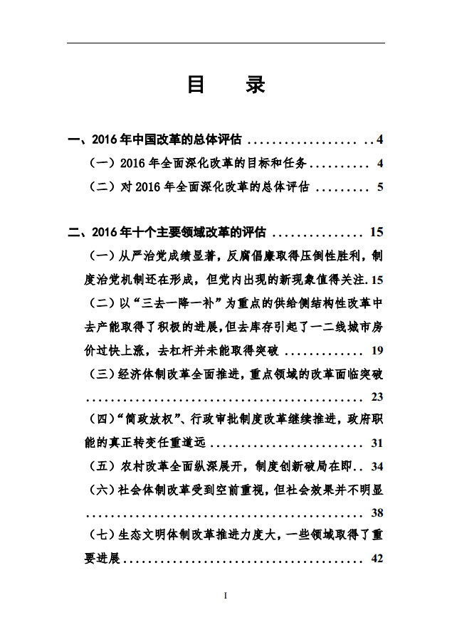 宏观经济学研究的总体总量_宏观经济学图片(2)