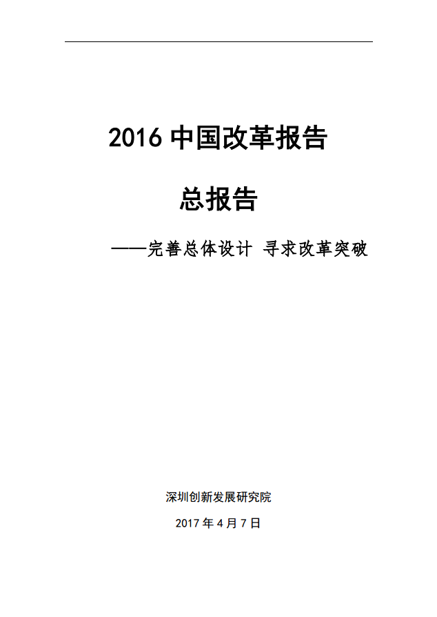 宏观经济学研究的总体总量_宏观经济学图片(2)