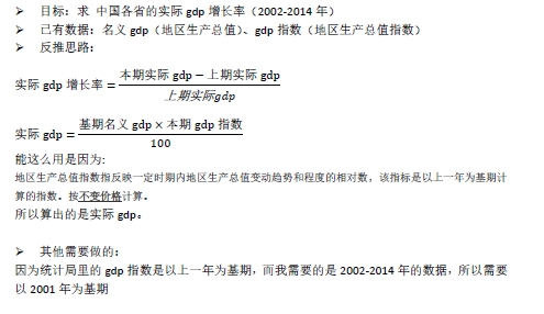 我国各省实际gdp数据在哪找_中国追赶美国的步伐十年来首次停滞