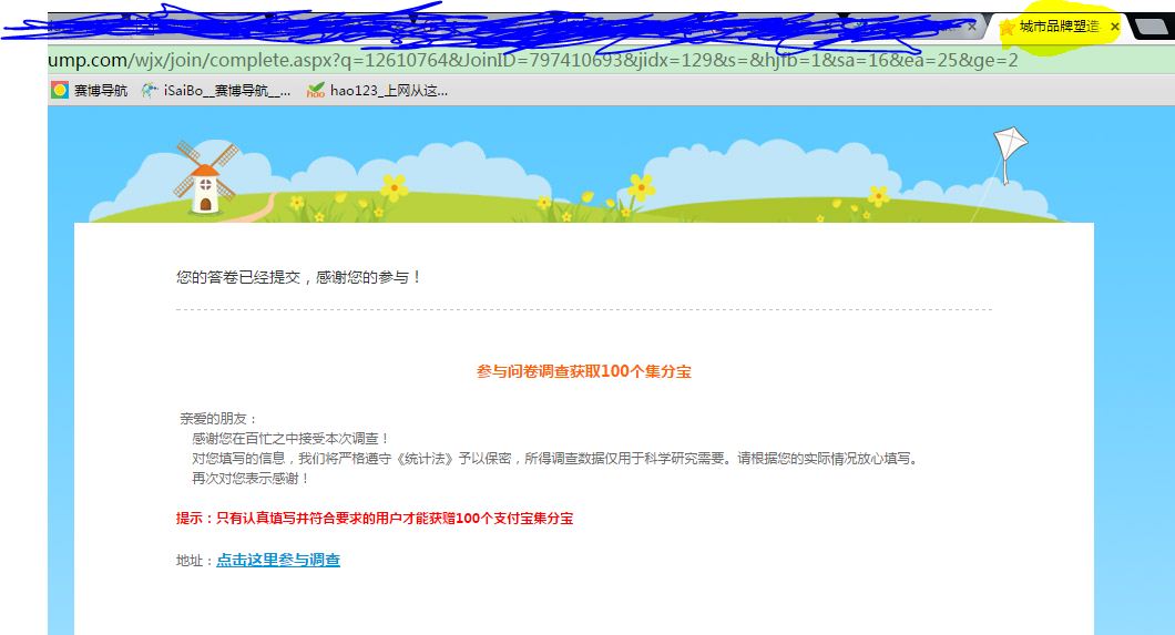外来人口调查问卷_调查问卷(2)