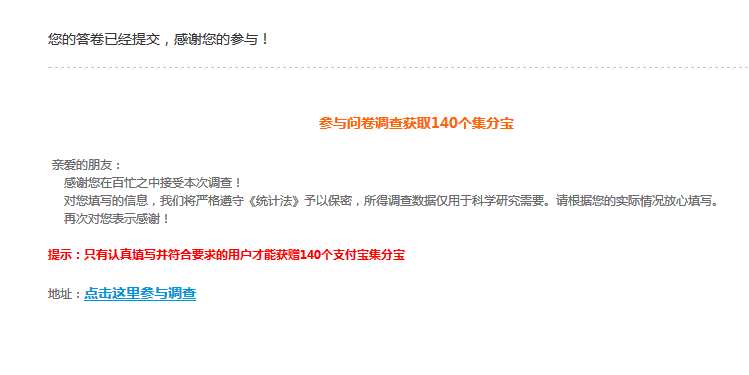 外来人口调查问卷_调查问卷(2)