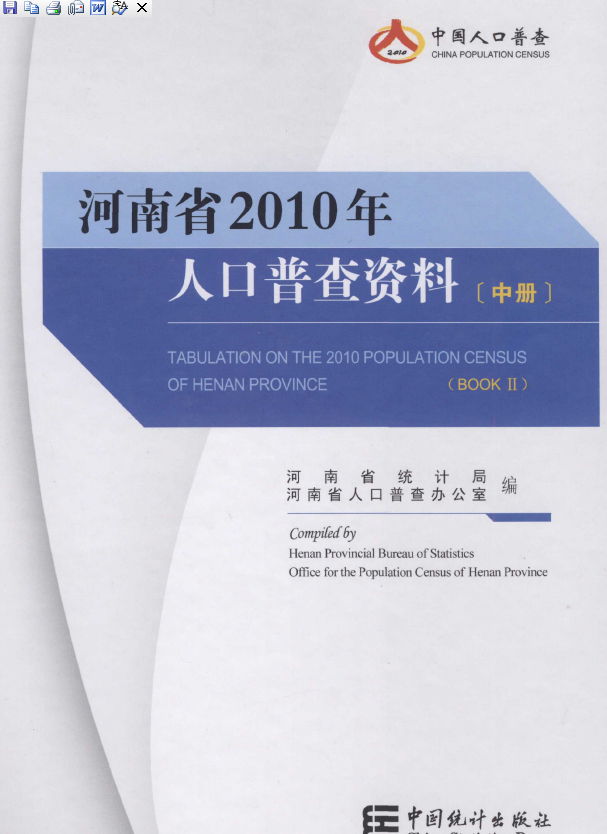 今年河南人口普查_今年流行发型图片女(3)