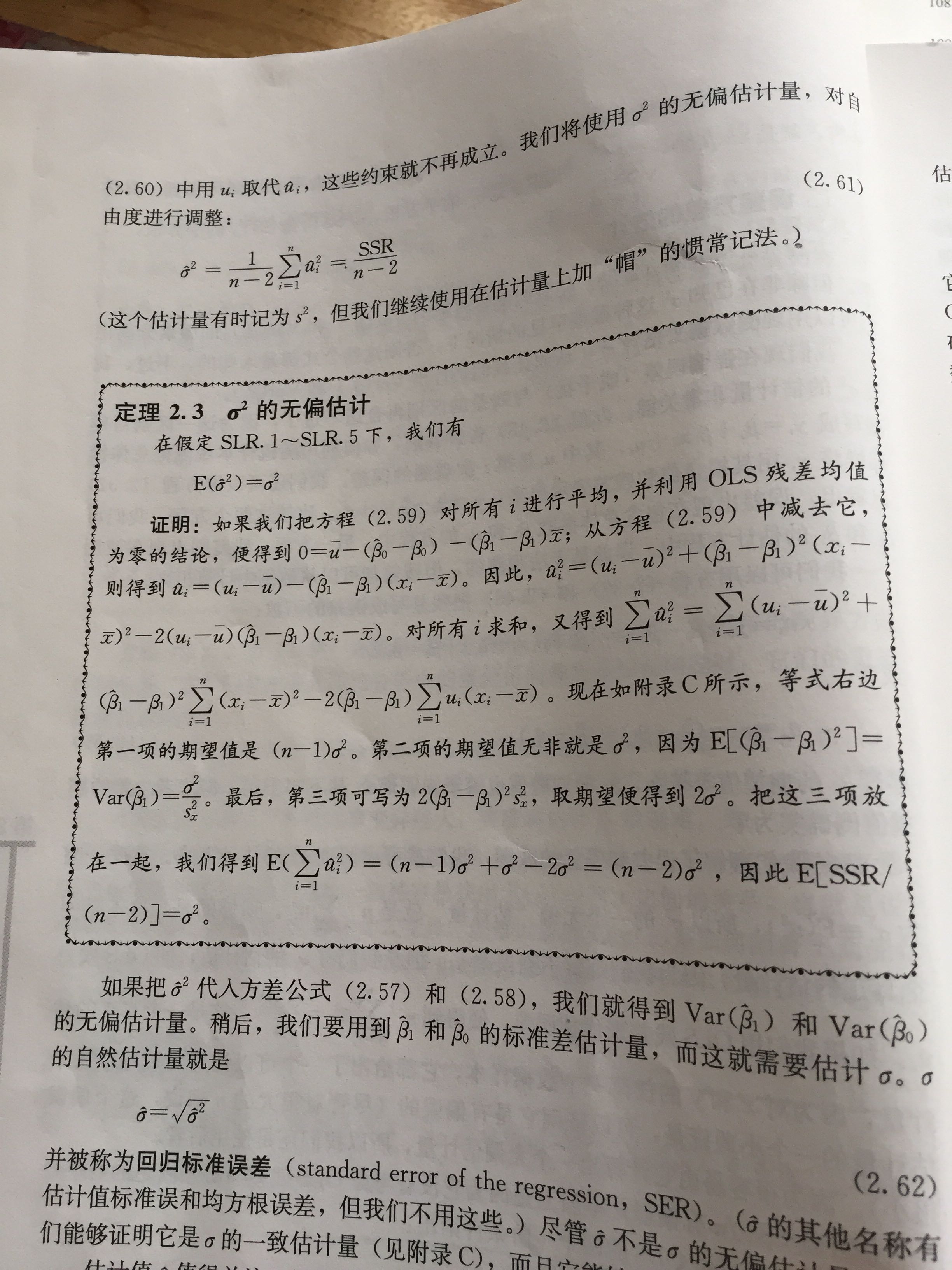 计量经济学期末论文gdp_计量经济学(2)