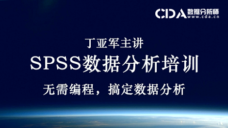 SPSS预测未来GDP_初音未来