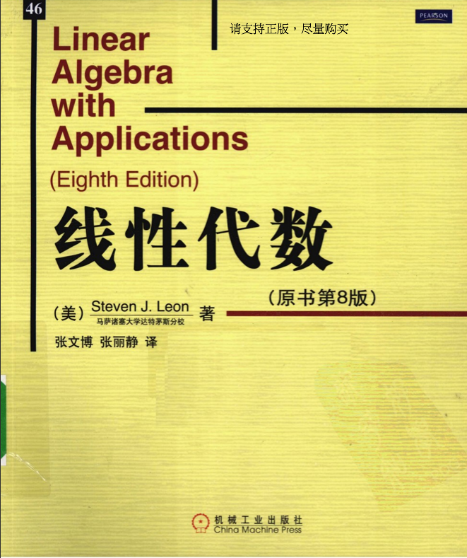 Linear algebra with application steven j leon 