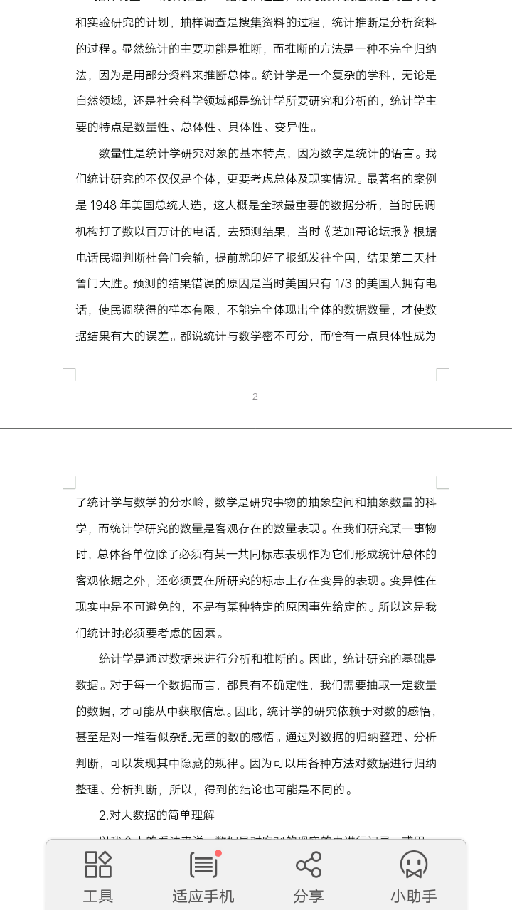 2019经济管理论文_经济管理学术论文集