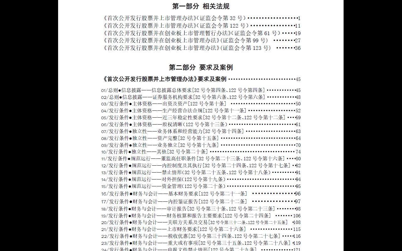 案例分析GDP的评价_东莞地区星级酒店经营数据分析(2)