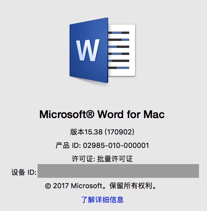 Microsoft Office 15.38 For Mac