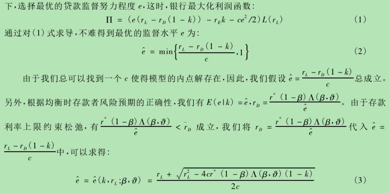 经济总量计算模型_结构计算pkpm模型图